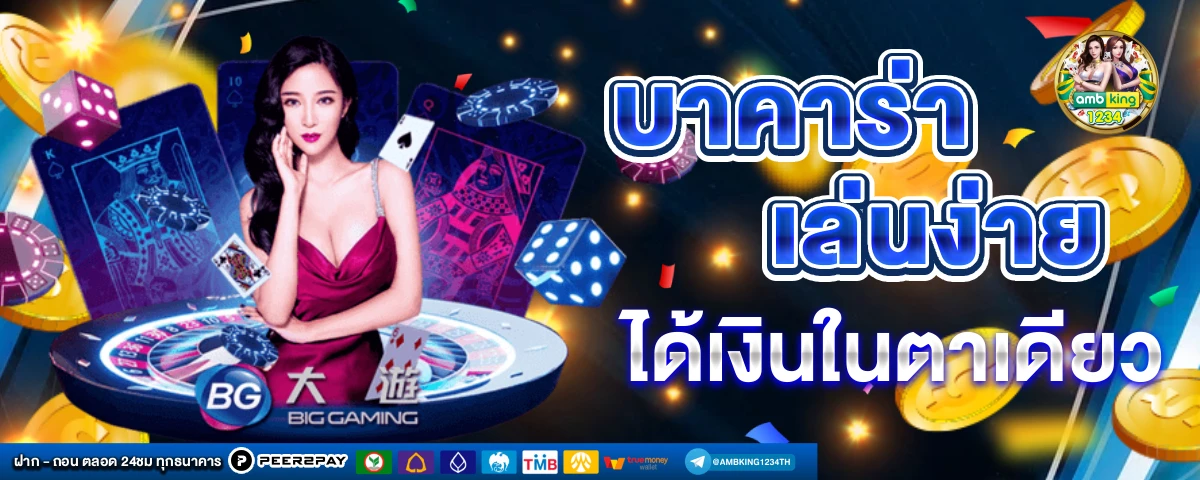 ทางเข้าw88 - แบนเนอร์โปรโมชั่น