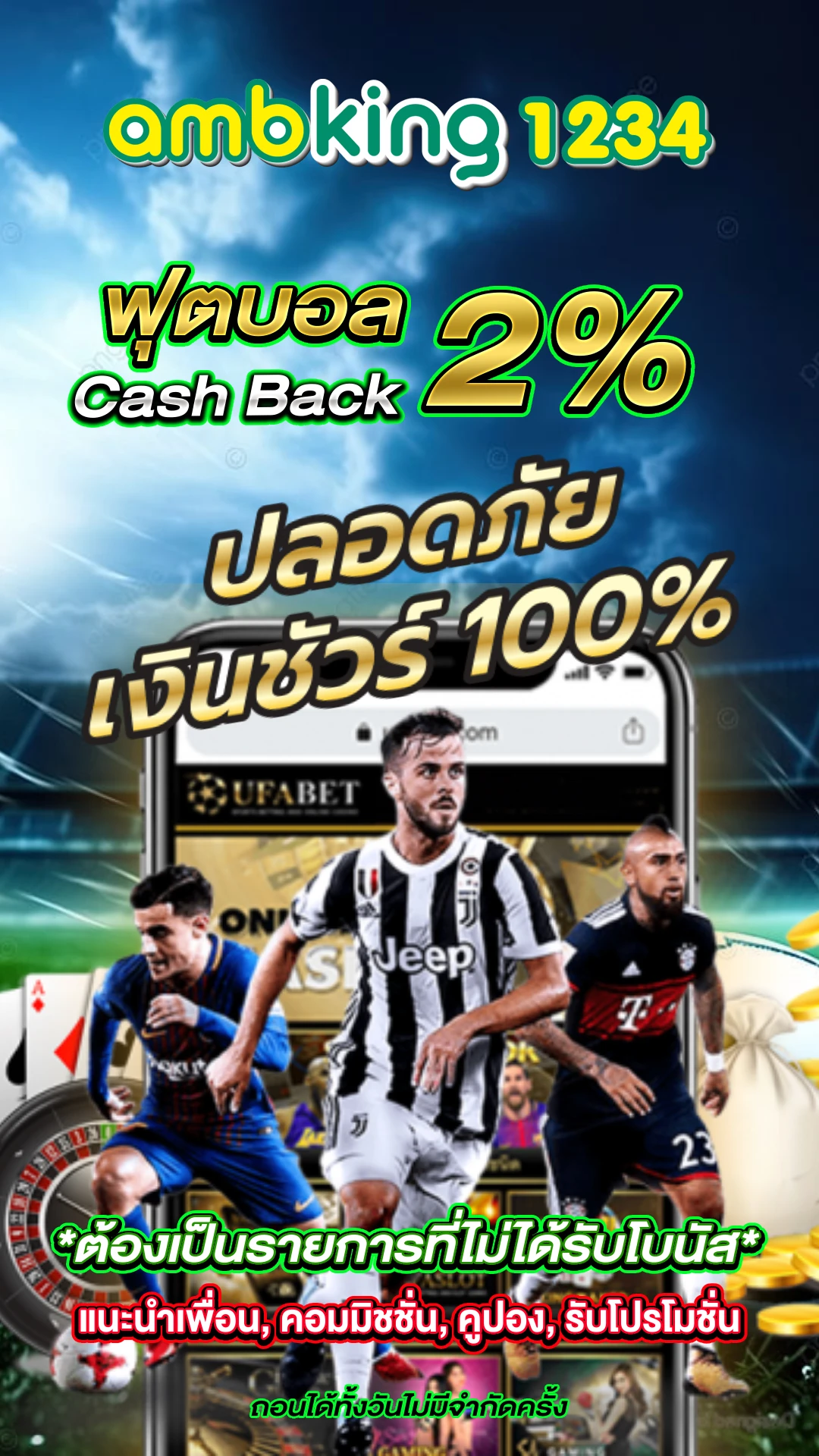 สมัครวอเลท - แบนเนอร์โปรโมชั่น