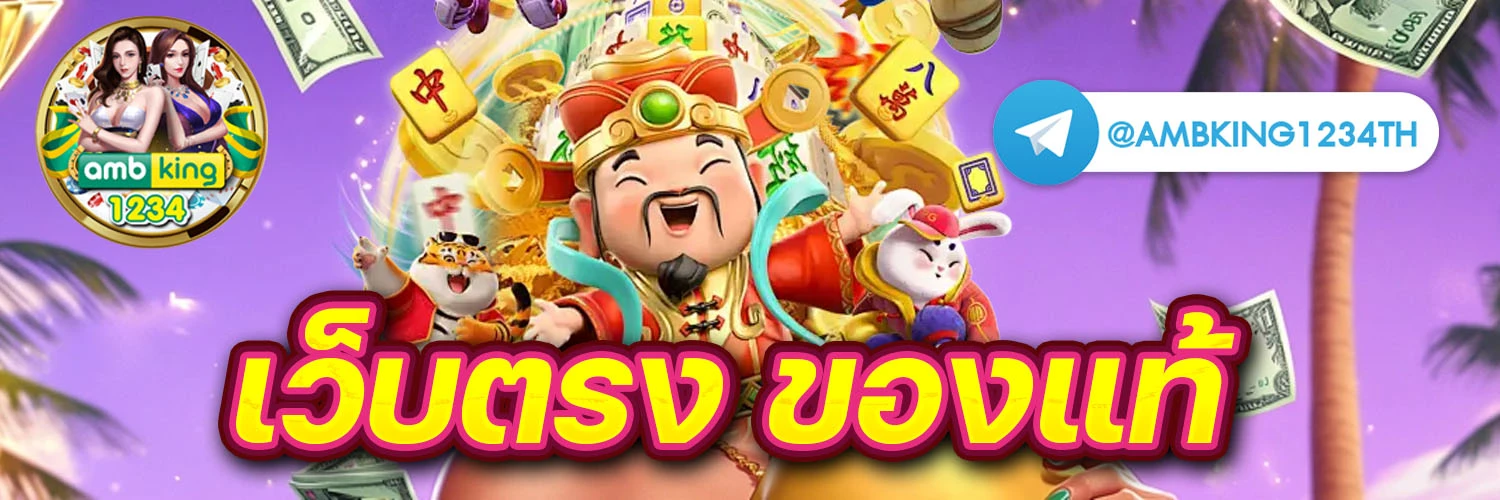 สล็อต1บาททุกค่าย - แบนเนอร์โปรโมชั่น