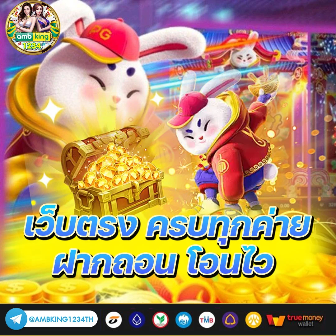pg เว็บตรง - แบนเนอร์โปรโมชั่น