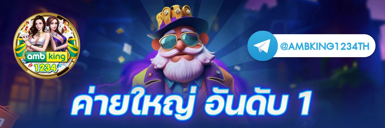 สล็อตฝากขั้นต่ำ 1 บาท - แบนเนอร์โปรโมชั่น