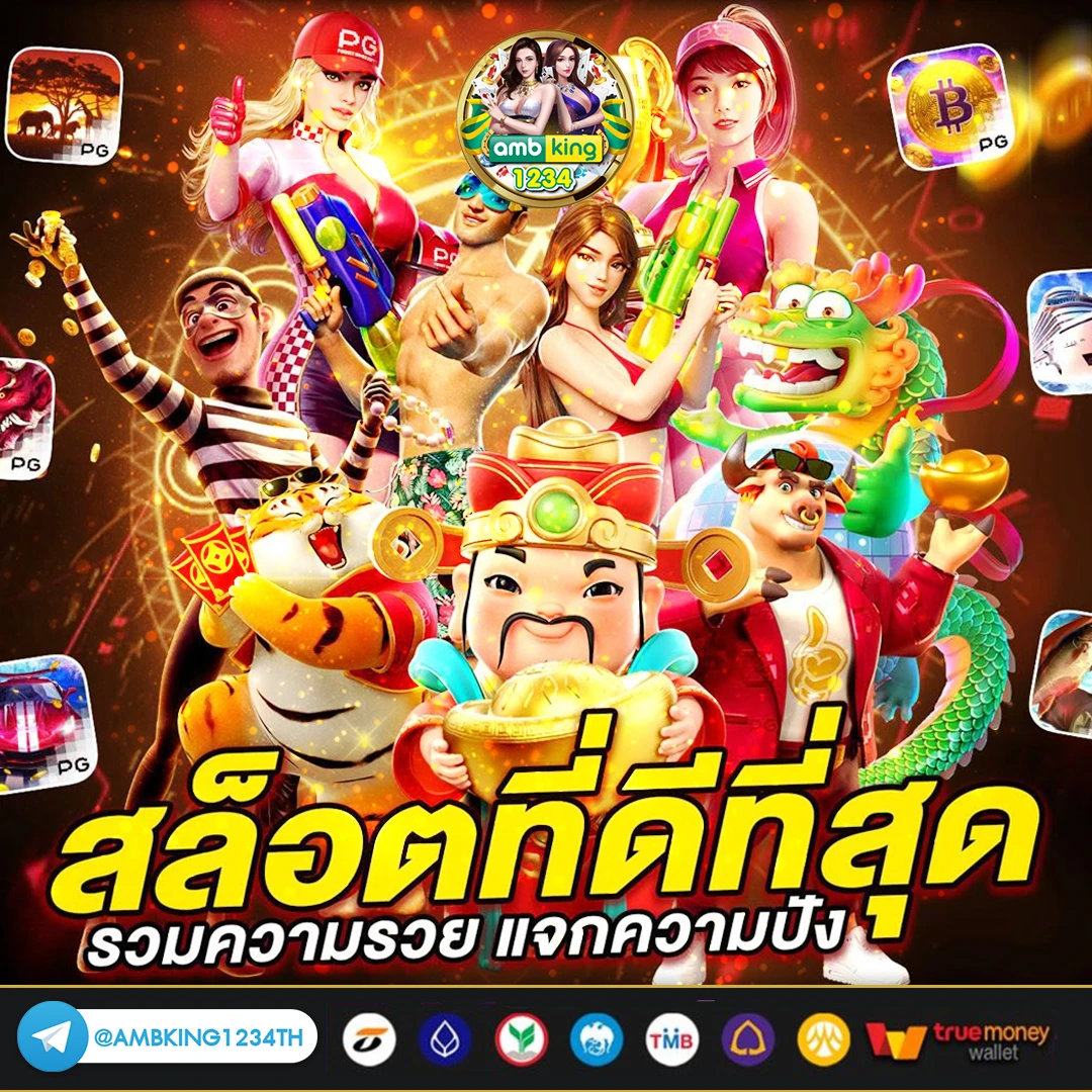 สล็อต pg มาใหม่ - แบนเนอร์โปรโมชั่น