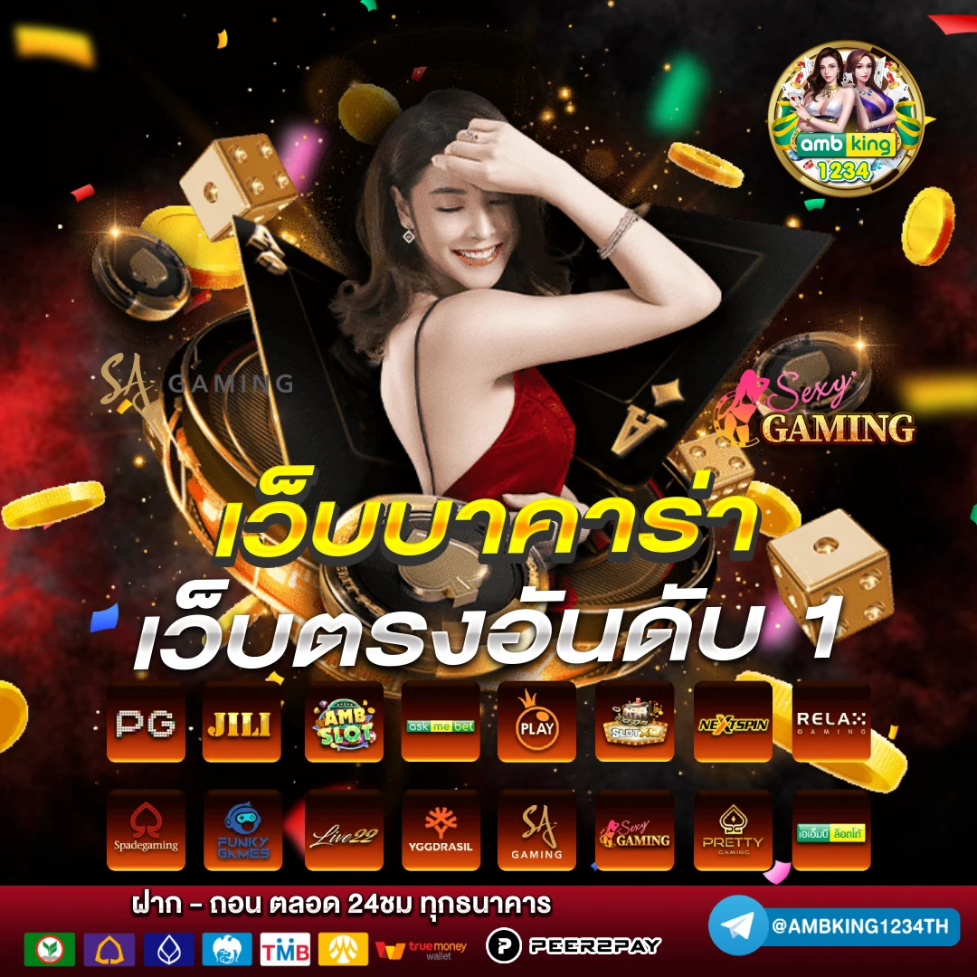 เอเย่น - แบนเนอร์โปรโมชั่น