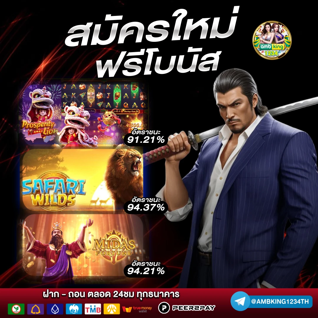 บารคาร่า - แบนเนอร์โปรโมชั่น