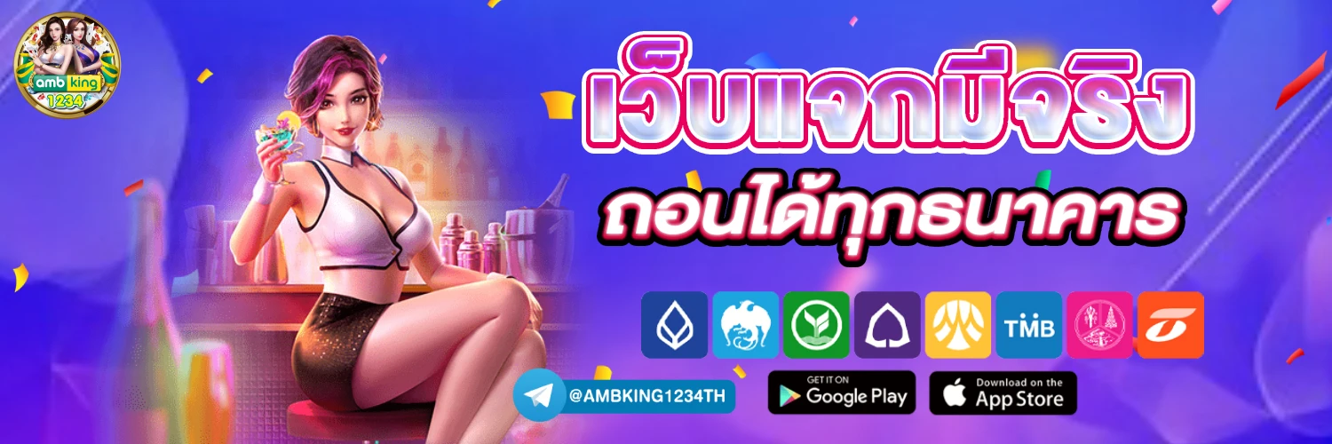 เว็บตรง สล็อตฝากถอน ไม่มี ขั้นต่ำ 1 บาทก็ ถอนได้ วอเลท - แบนเนอร์โปรโมชั่น