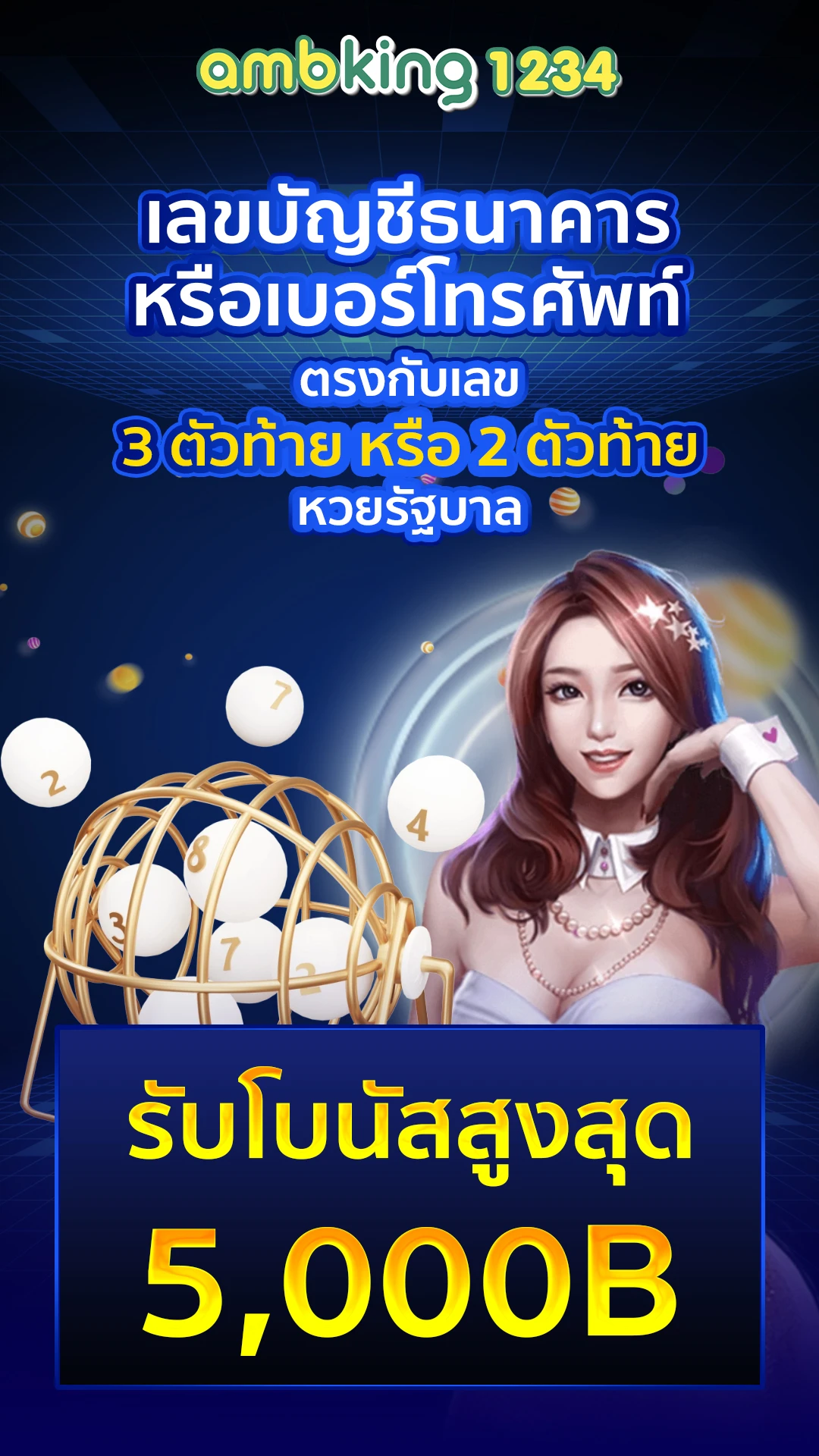 สลิปการโอนเงิน - แบนเนอร์โปรโมชั่น