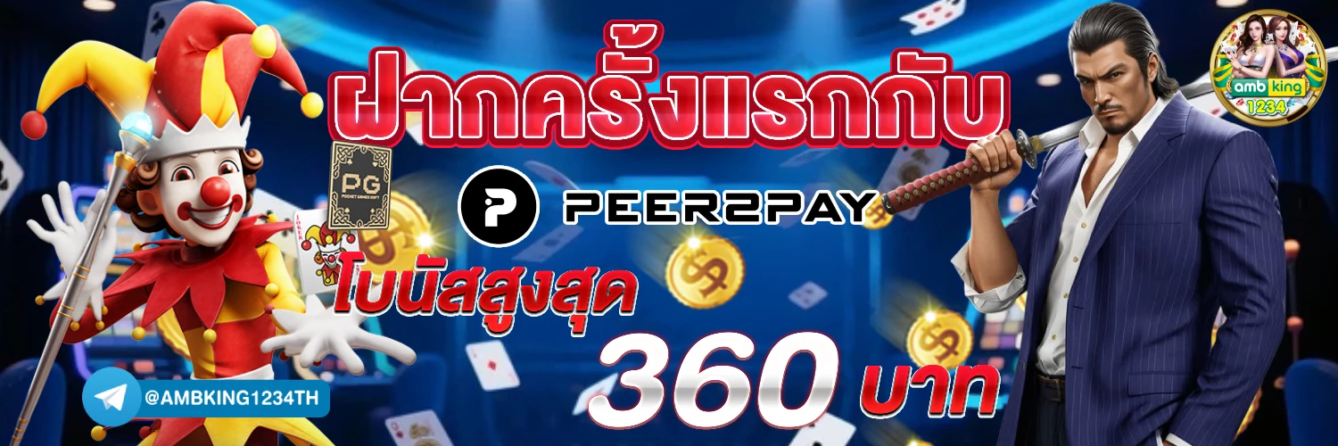 สมัครเว็บ เล่นสล็อต - แบนเนอร์โปรโมชั่น