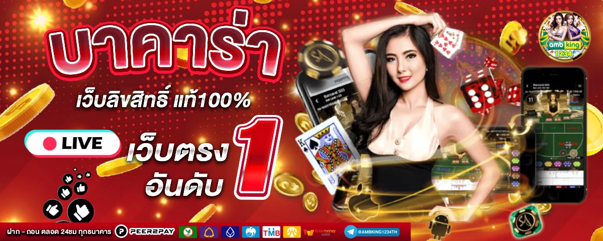 เกมสล็อต ค่าย pg ใหม่ล่าสุด - แบนเนอร์โปรโมชั่น