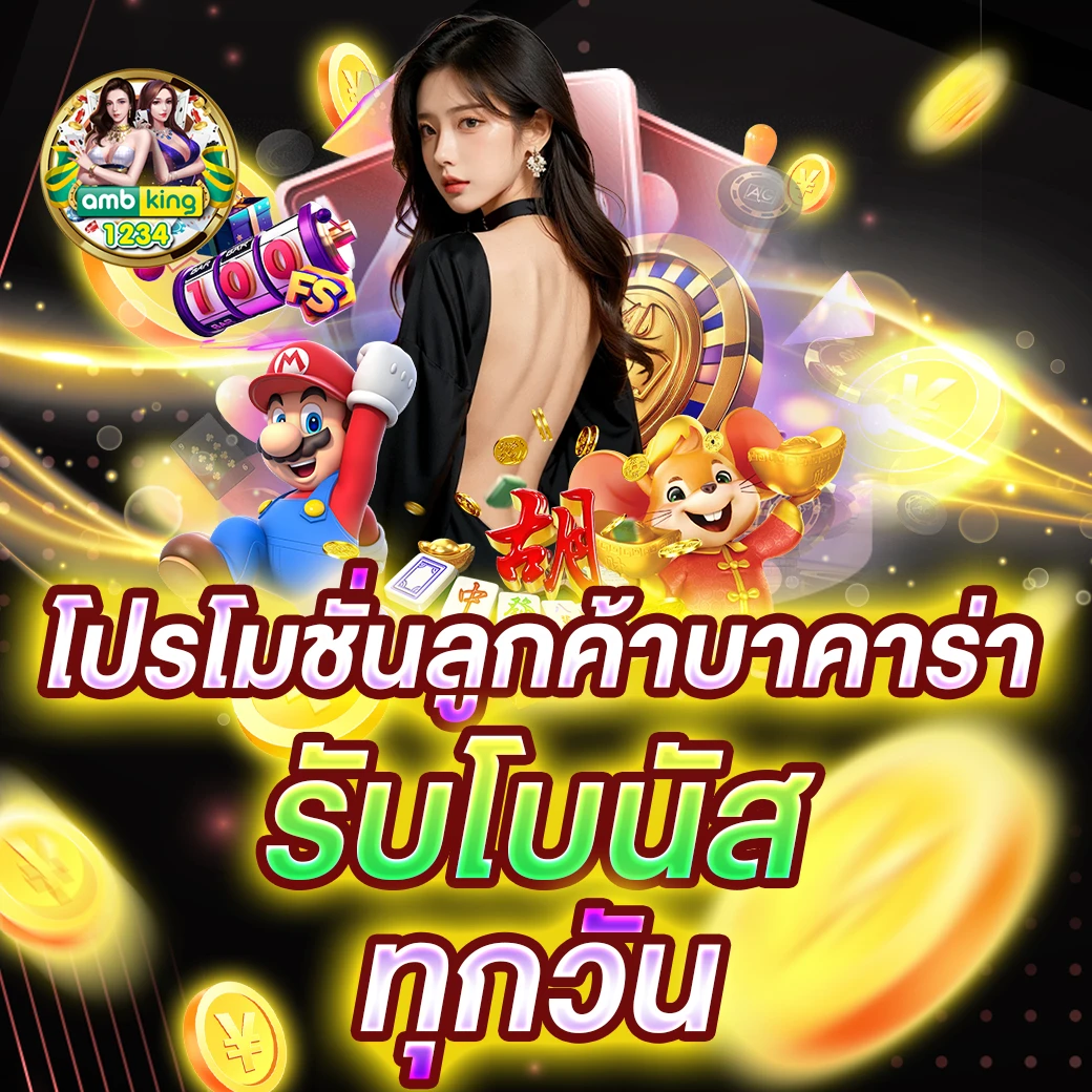 สมัครเว็บ สล็อตpg - แบนเนอร์โปรโมชั่น