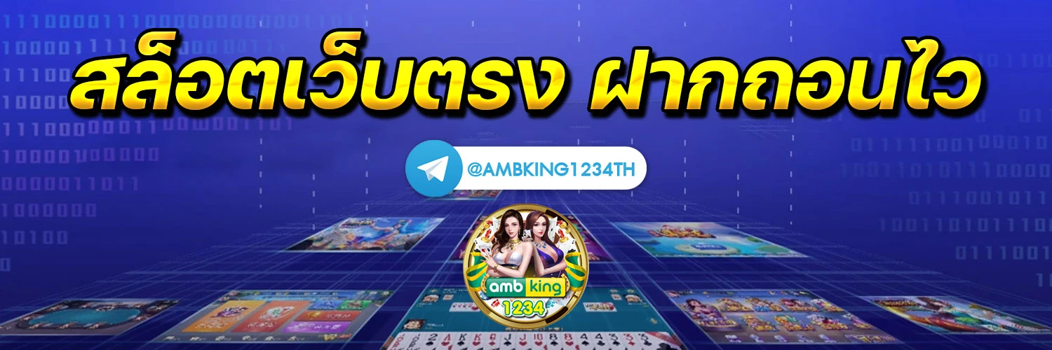 สล็อตฝากวอลเล็ต - แบนเนอร์โปรโมชั่น