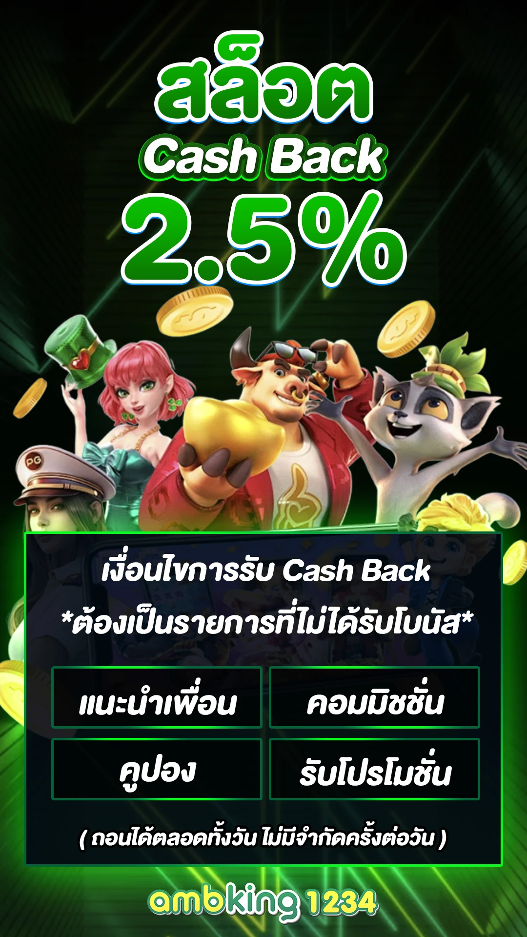 สล็อตส่งซอง - แบนเนอร์โปรโมชั่น