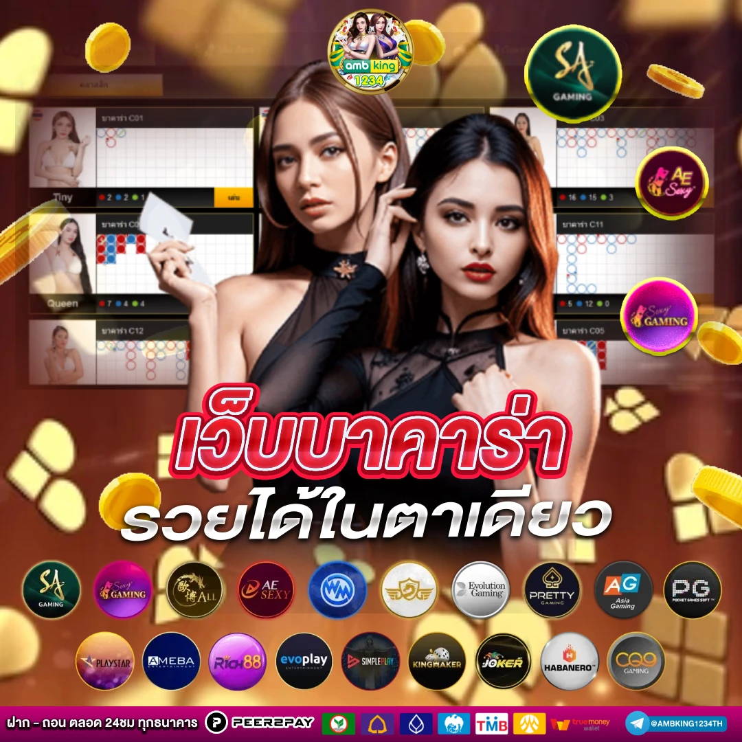 สตาเบท88 - แบนเนอร์โปรโมชั่น