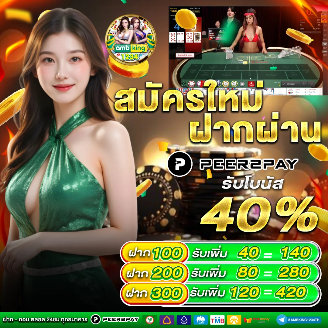 888วอเลท - แบนเนอร์โปรโมชั่น