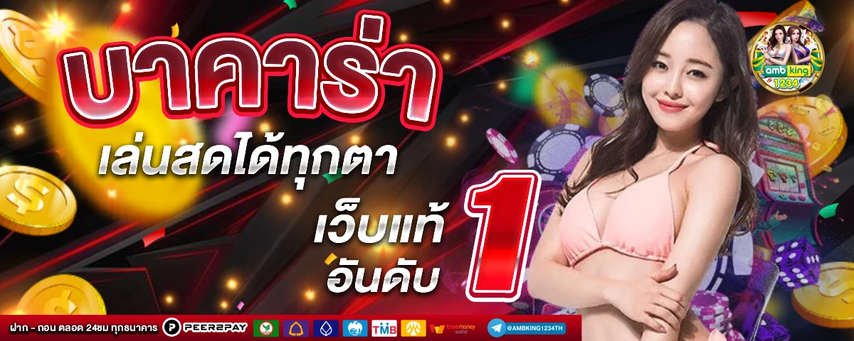 สล็อตแท้100 - แบนเนอร์โปรโมชั่น