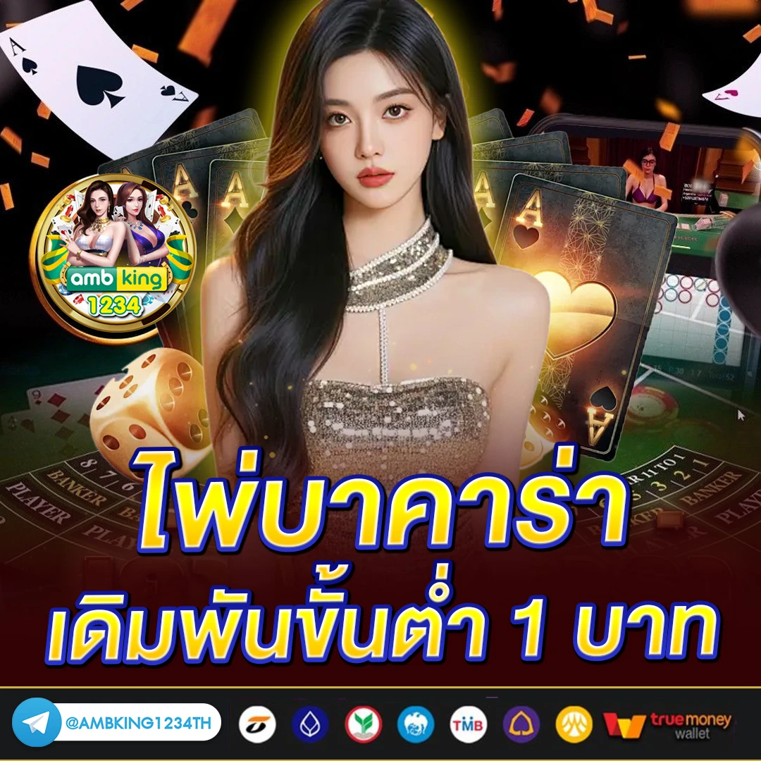 เว็บสล็อตแท้ ไม่มีขั้นต่ํา - แบนเนอร์โปรโมชั่น