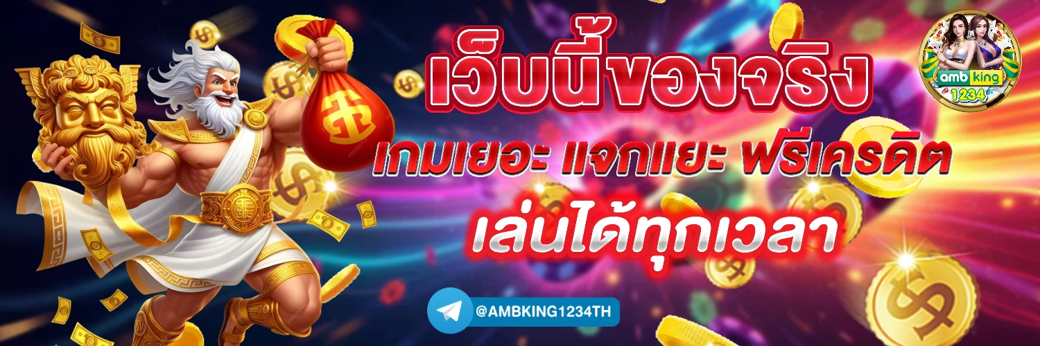 สล็อตถอนเข้าวอเลทได้ - แบนเนอร์โปรโมชั่น