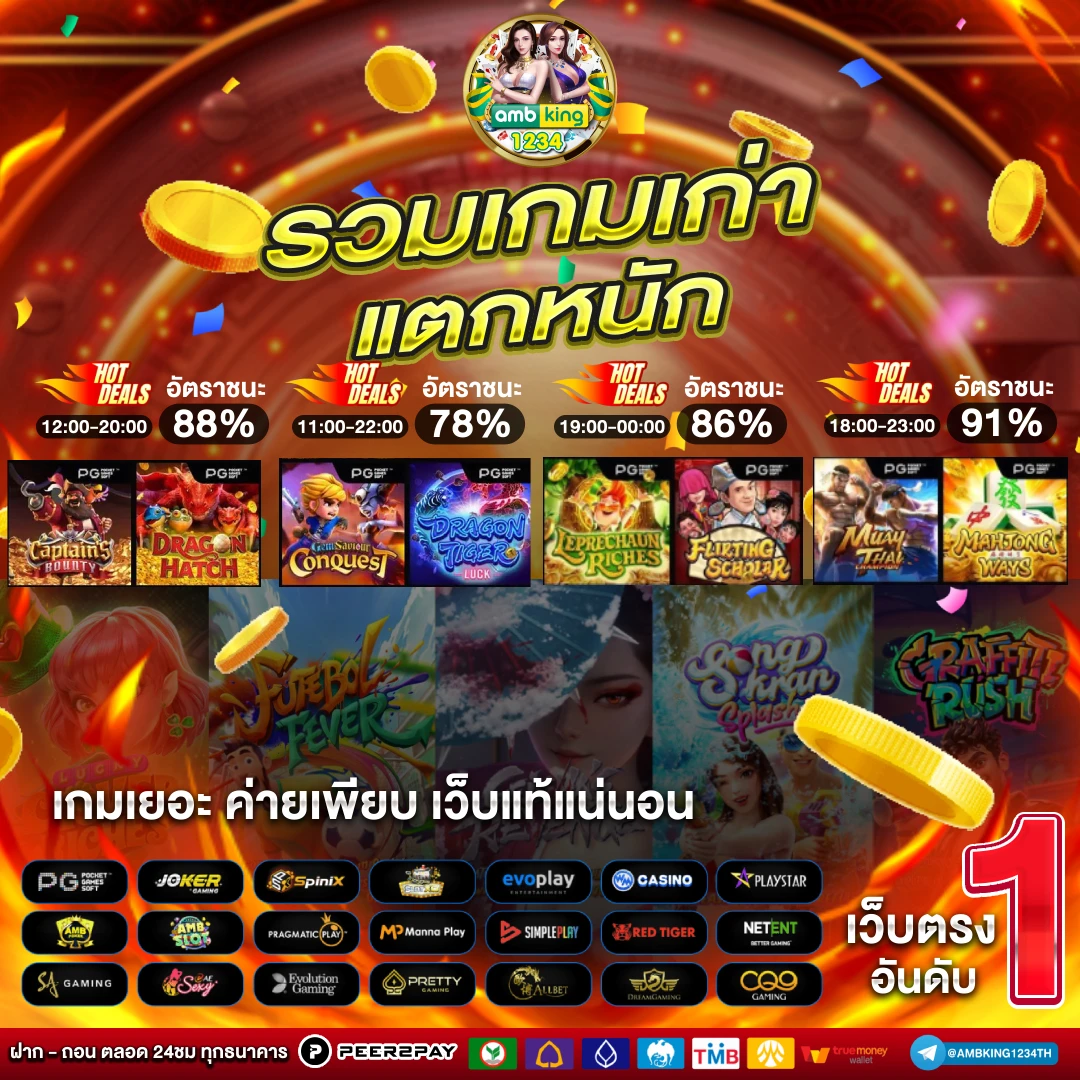 โปรโมชั่นคาสิโนออนไลน์ - แบนเนอร์โปรโมชั่น