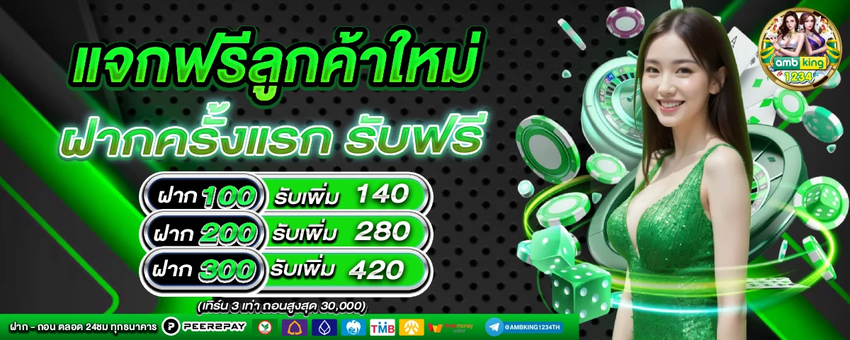 สล็อตเว็บแท้ - แบนเนอร์โปรโมชั่น