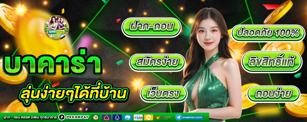 รูปสล็อตออนไลน์ - แบนเนอร์โปรโมชั่น