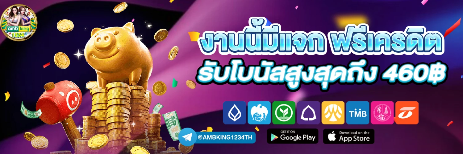 หวย สล็อต 777 - แบนเนอร์โปรโมชั่น