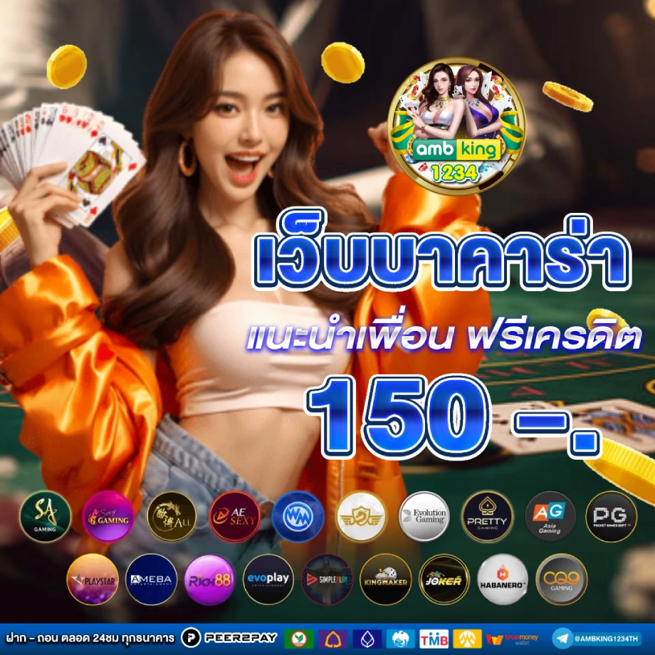 สล็อตรองรับวอลเล็ต - แบนเนอร์โปรโมชั่น