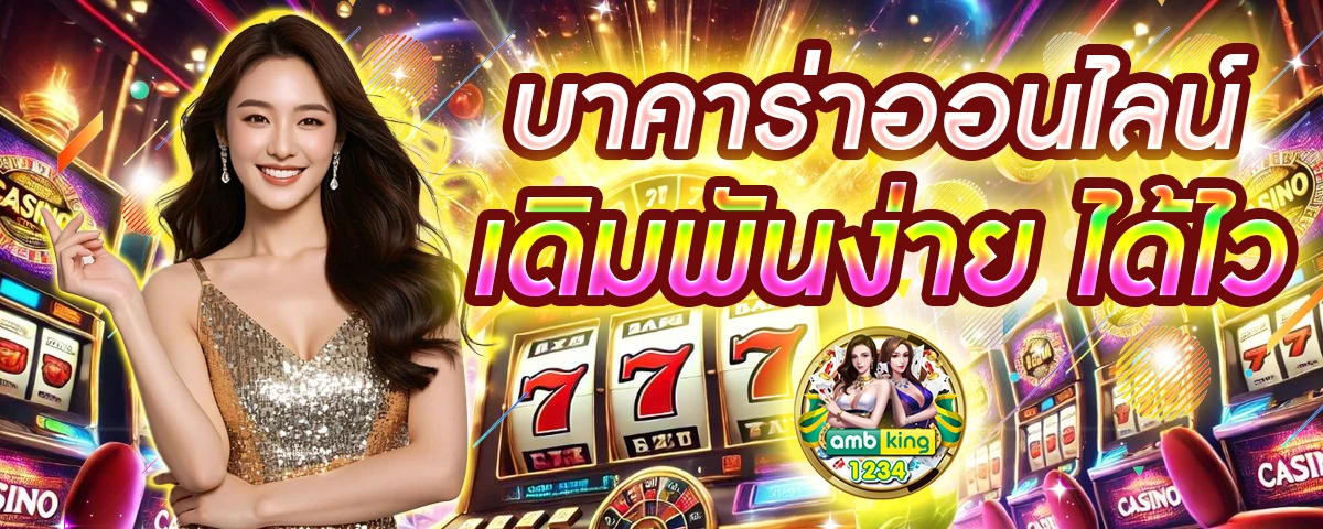 สล็อตเว็บ ม่วง - แบนเนอร์โปรโมชั่น
