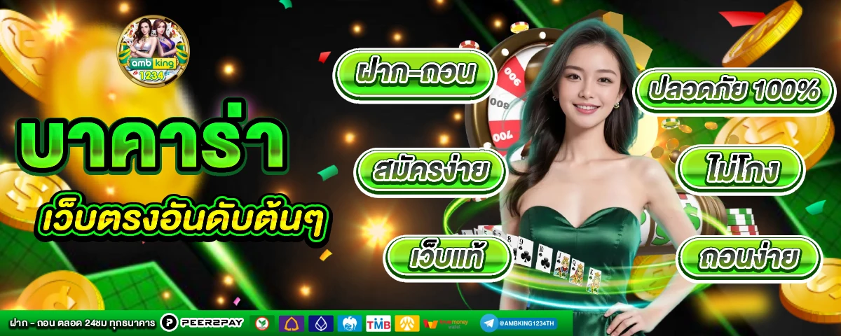 สล๊อต789 - แบนเนอร์โปรโมชั่น