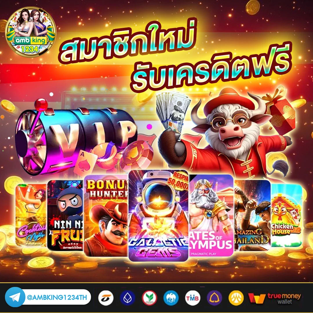 เติมวอเลท - แบนเนอร์โปรโมชั่น