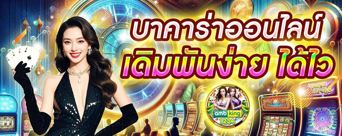 slot online เว็บตรง - แบนเนอร์โปรโมชั่น