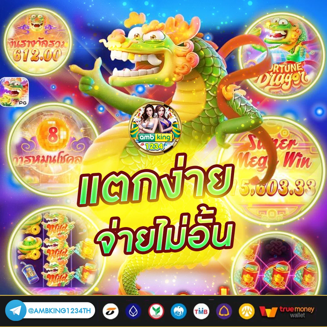 ค่ายเกมสล็อตแตกง่าย - แบนเนอร์โปรโมชั่น