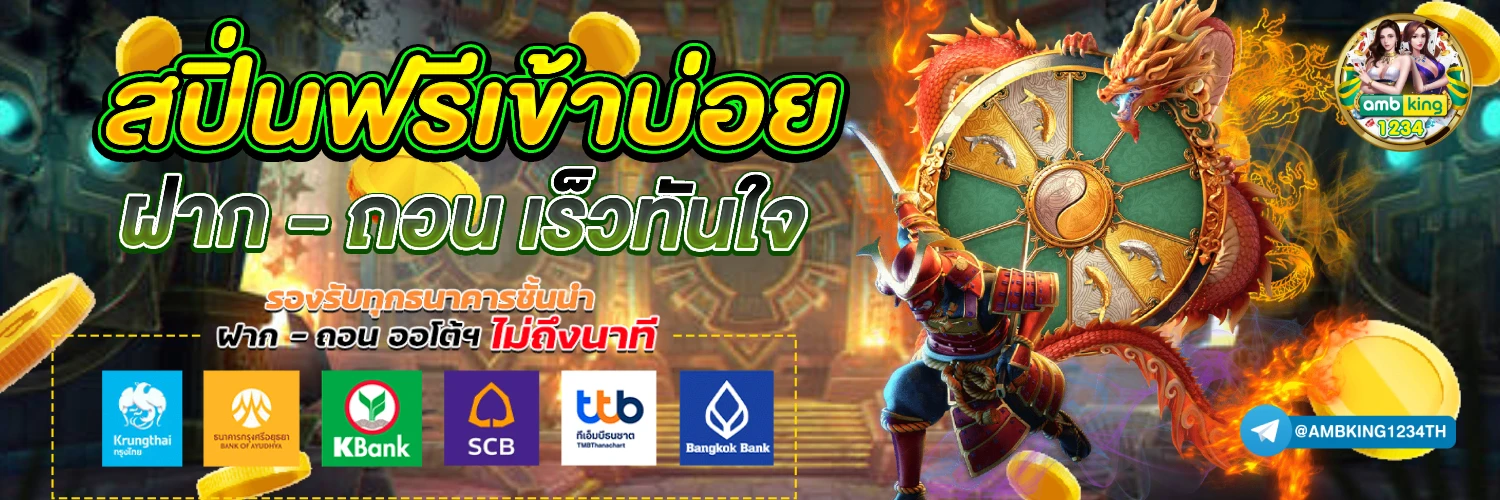 เว็บ ม่วง 789 - แบนเนอร์โปรโมชั่น
