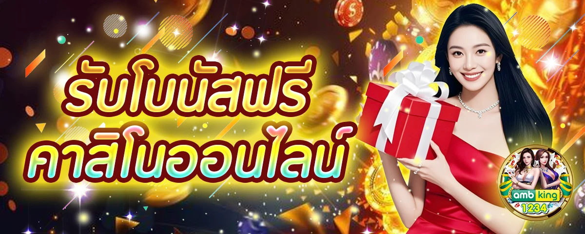 เว็บเกมสล็อตเว็บตรง - แบนเนอร์โปรโมชั่น