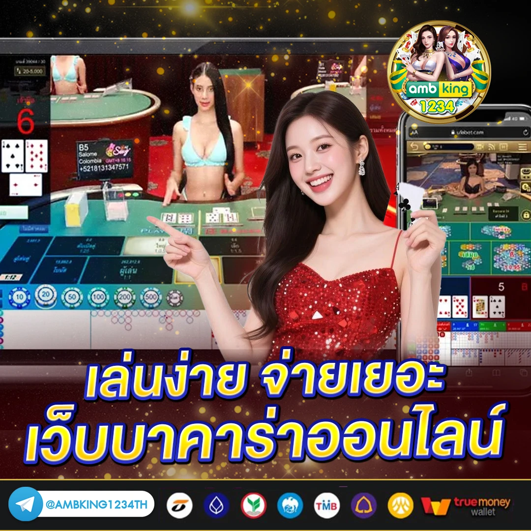 เกม1688 - แบนเนอร์โปรโมชั่น
