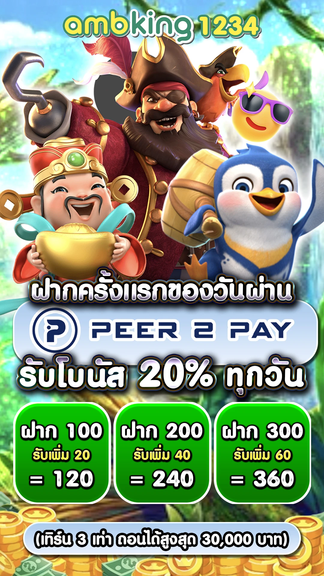 เว็บไซต์ 789 - แบนเนอร์โปรโมชั่น