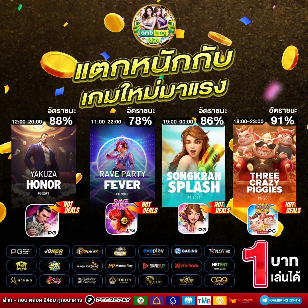 รวมเกมสล็อต - แบนเนอร์โปรโมชั่น