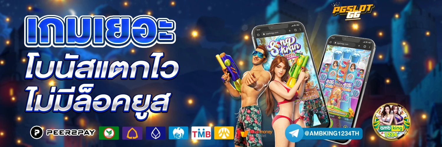 รวมสล็อตทุกค่าย - แบนเนอร์โปรโมชั่น