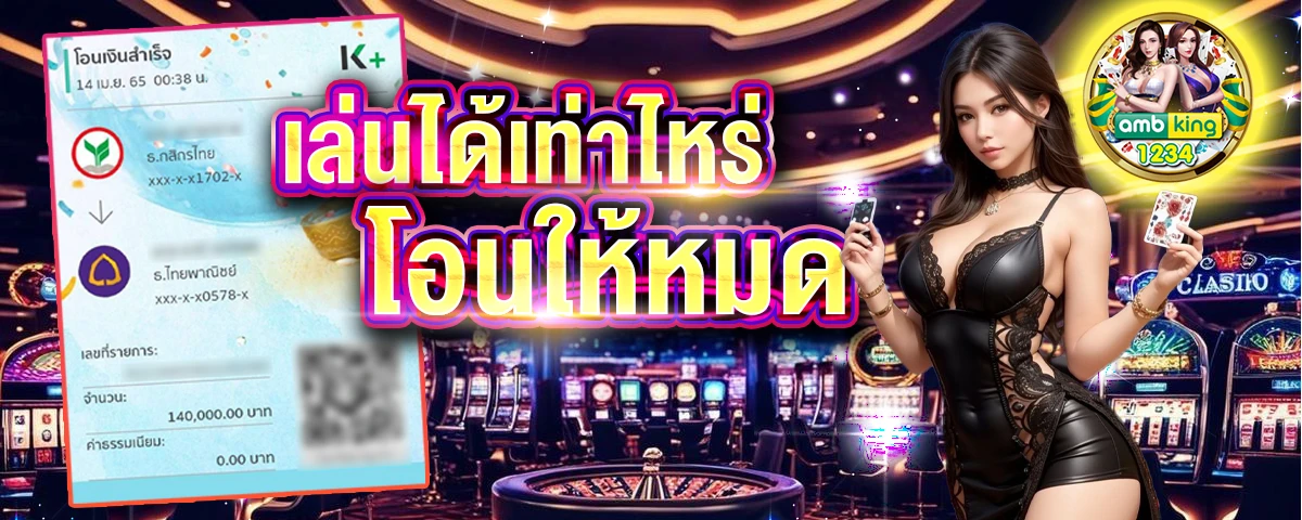 slot นอก - แบนเนอร์โปรโมชั่น