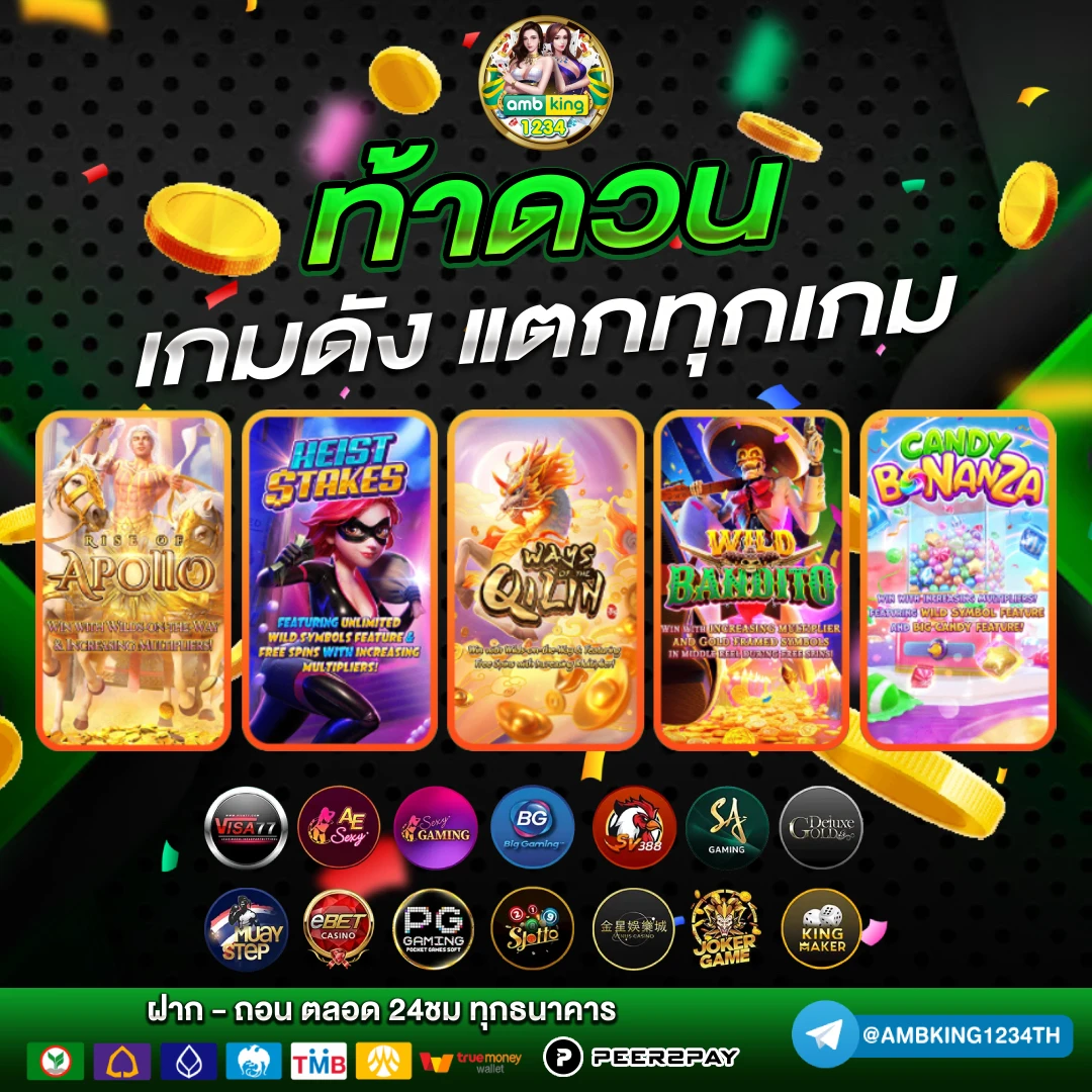 เว็บแท้จากอเมริกา - แบนเนอร์โปรโมชั่น