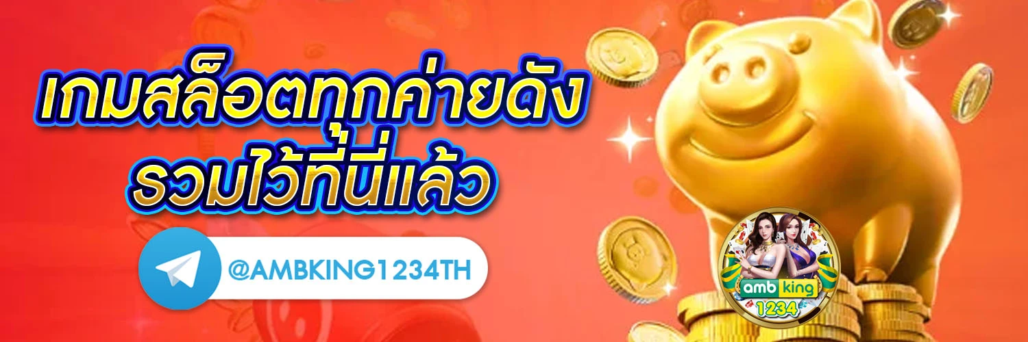 สล็อตpgออโต้ - แบนเนอร์โปรโมชั่น