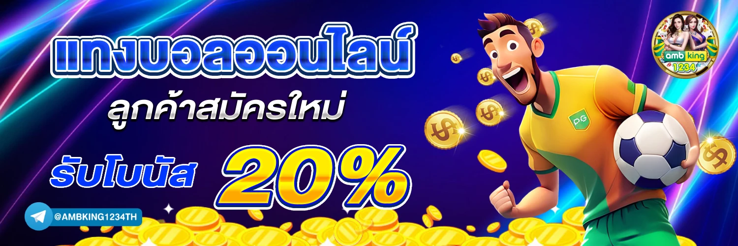 slot แท้ - แบนเนอร์โปรโมชั่น