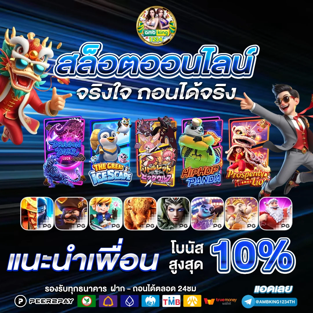วอเลท999 - แบนเนอร์โปรโมชั่น