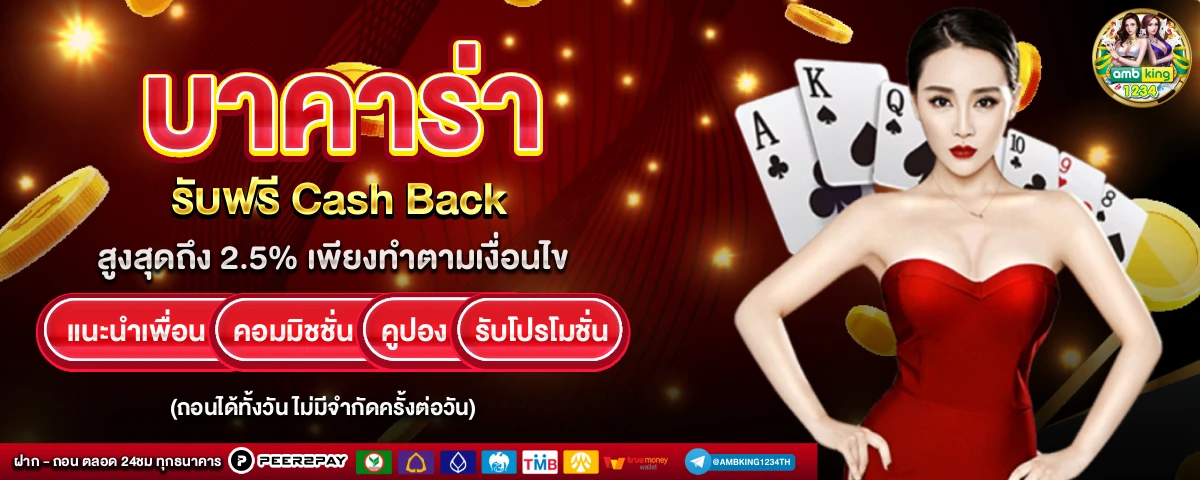 แอพเกมสล็อต - แบนเนอร์โปรโมชั่น
