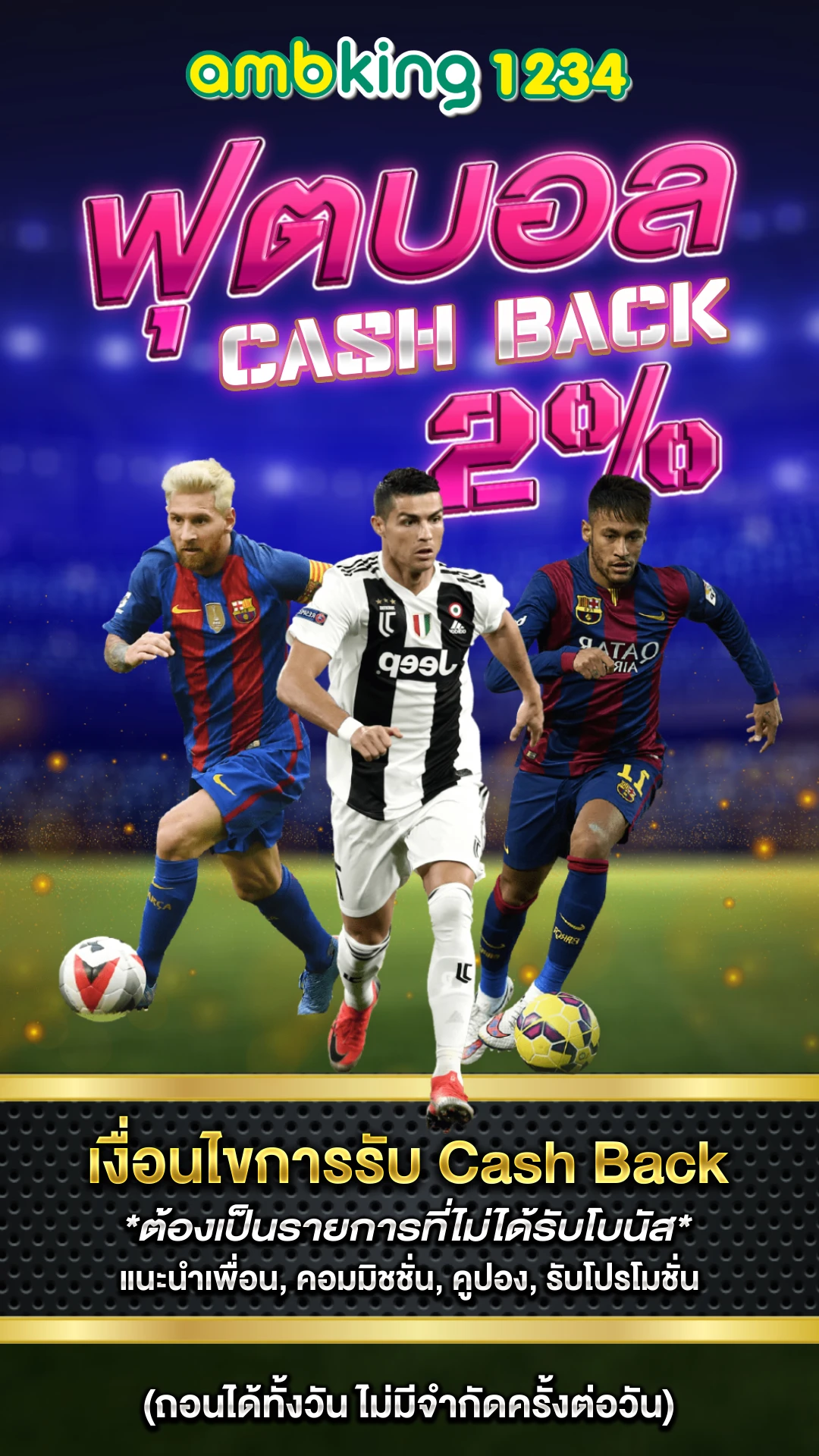 promotion slot - แบนเนอร์โปรโมชั่น