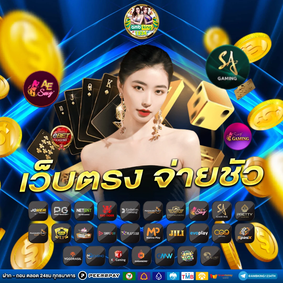 เว็บเกมส์สล็อต เว็บตรง - แบนเนอร์โปรโมชั่น