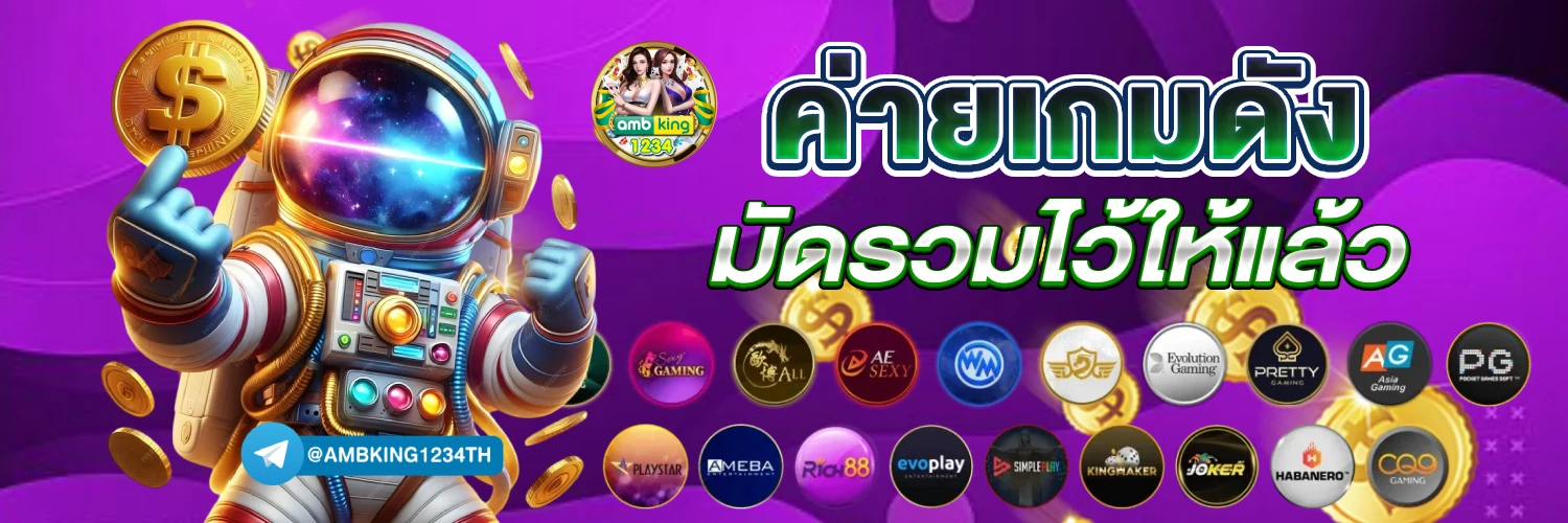 สล็อตทรูวอลเล็ท - แบนเนอร์โปรโมชั่น