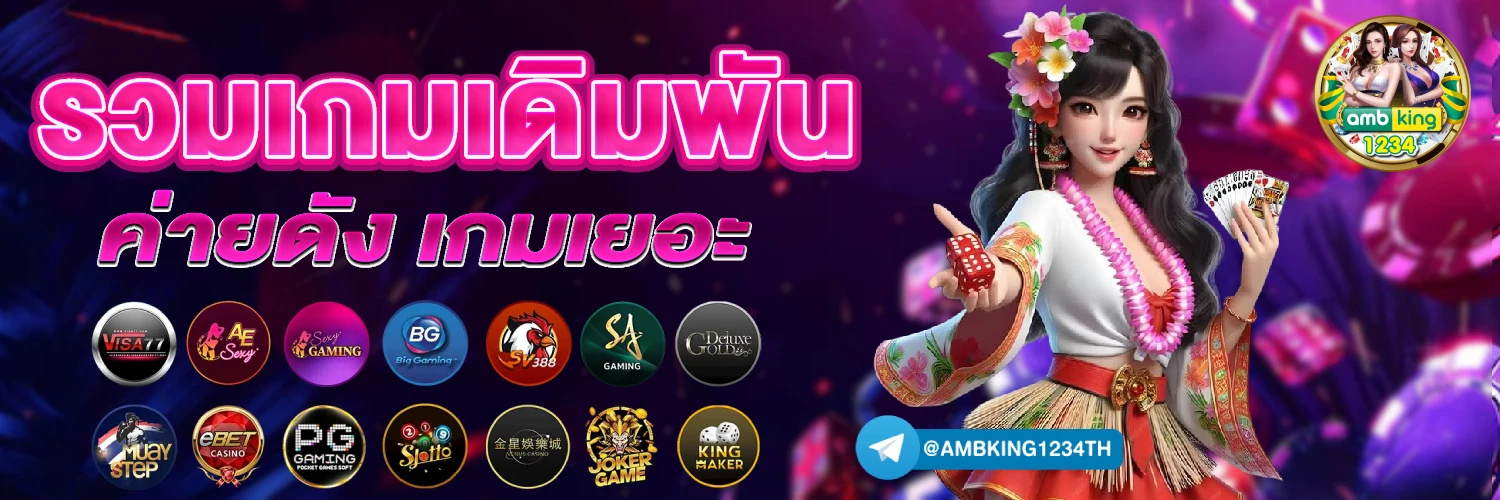 ทางเข้าสล็อต1688 - แบนเนอร์โปรโมชั่น