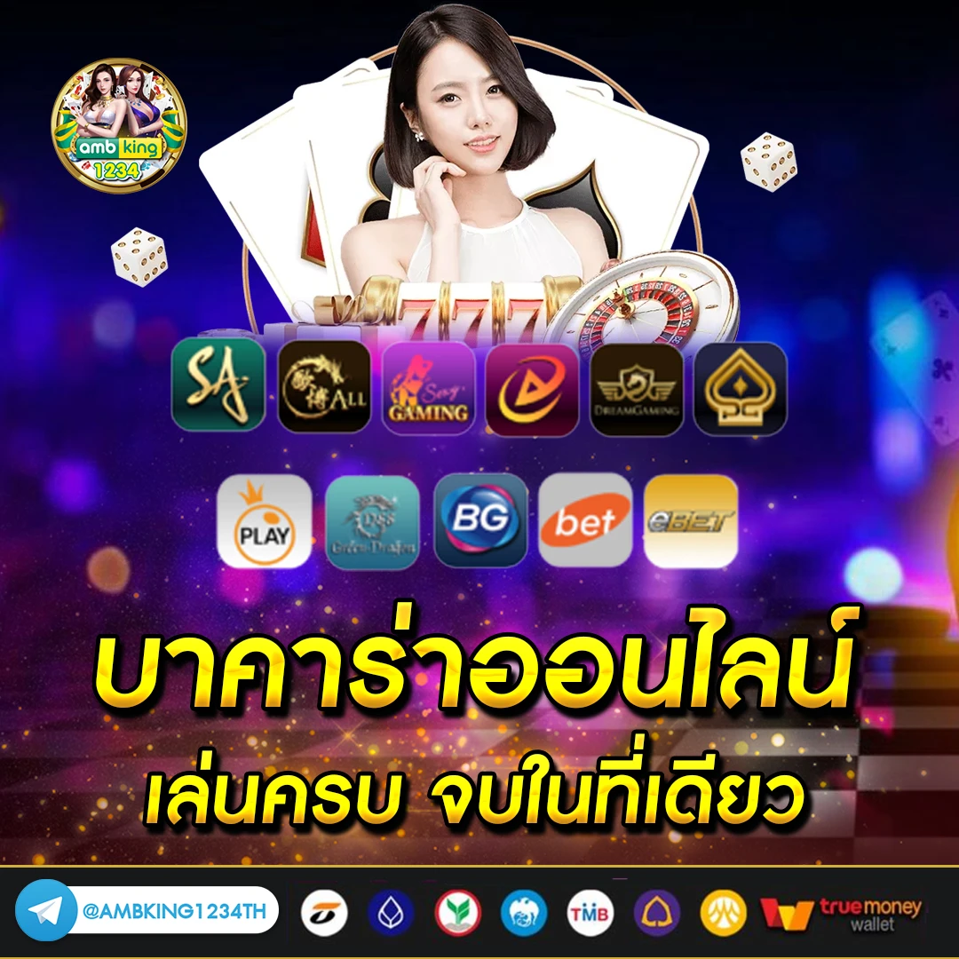 ยูฟ่าสล็อต วอเลท - แบนเนอร์โปรโมชั่น