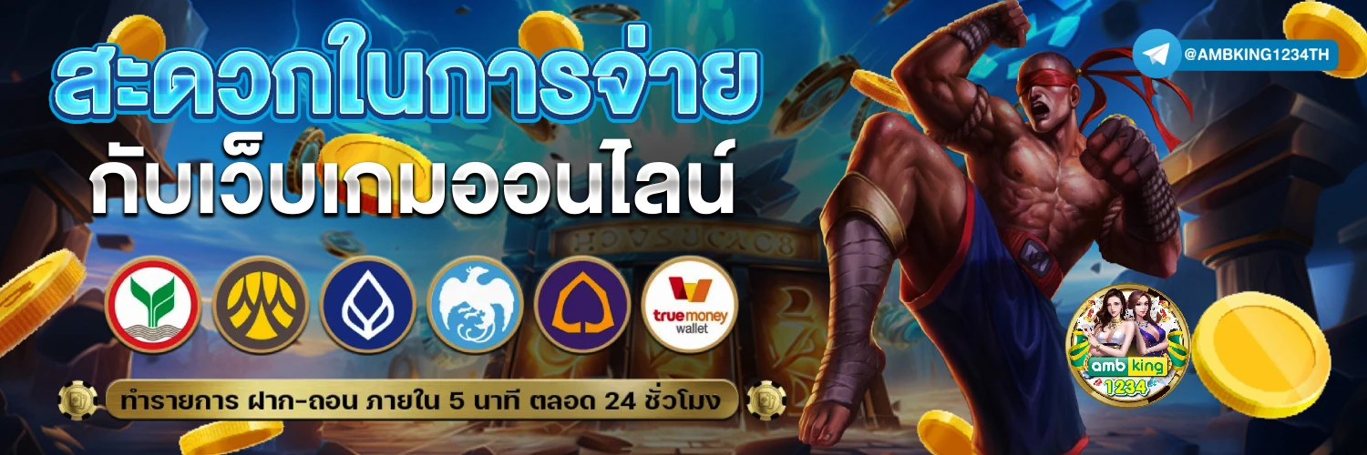 2021 เครดิต ฟรี 50 กด รับ หน้า เว็บ - แบนเนอร์โปรโมชั่น