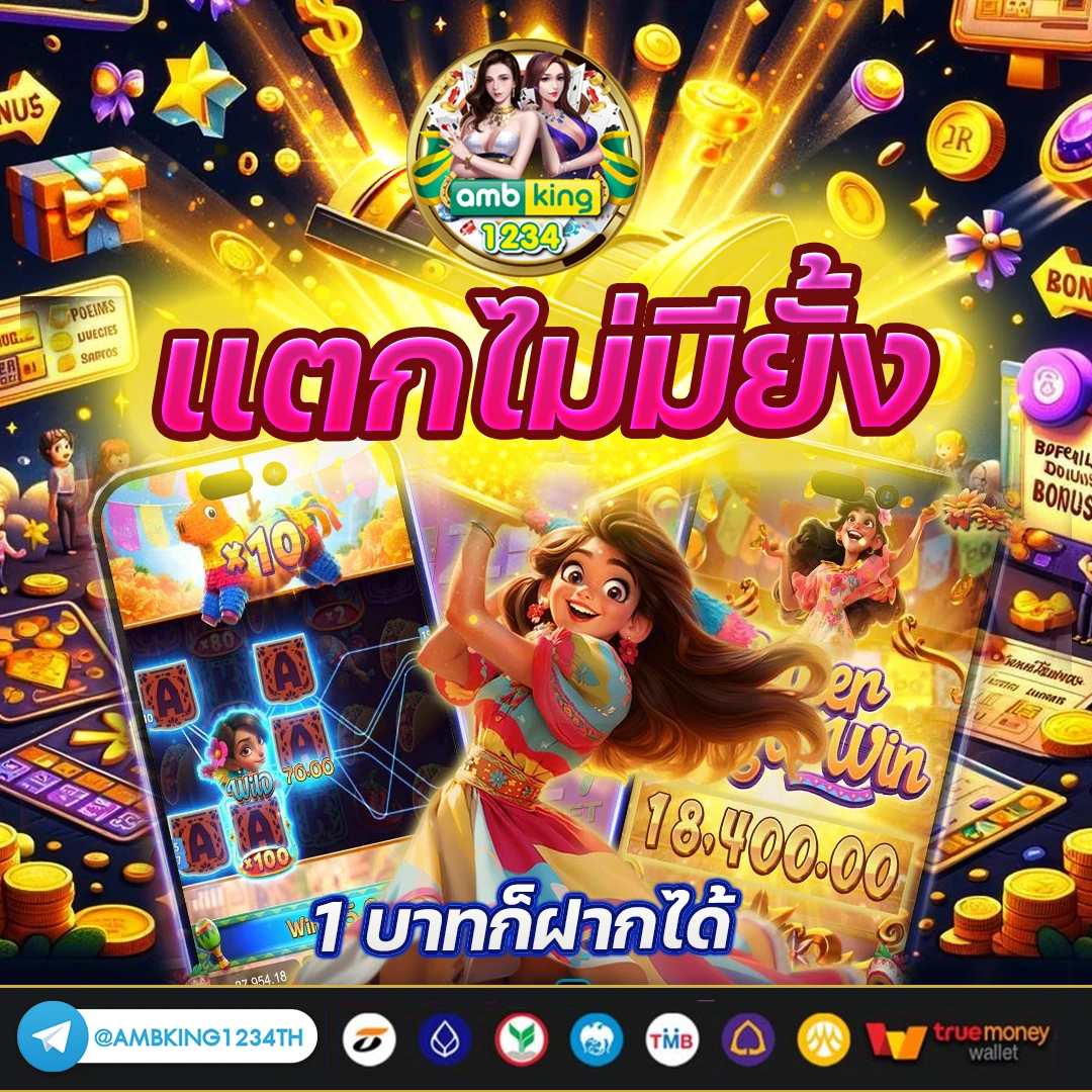 รวมค่ายสล็อต ไม่มี ขั้นต่ํา 24 ชั่วโมง - แบนเนอร์โปรโมชั่น