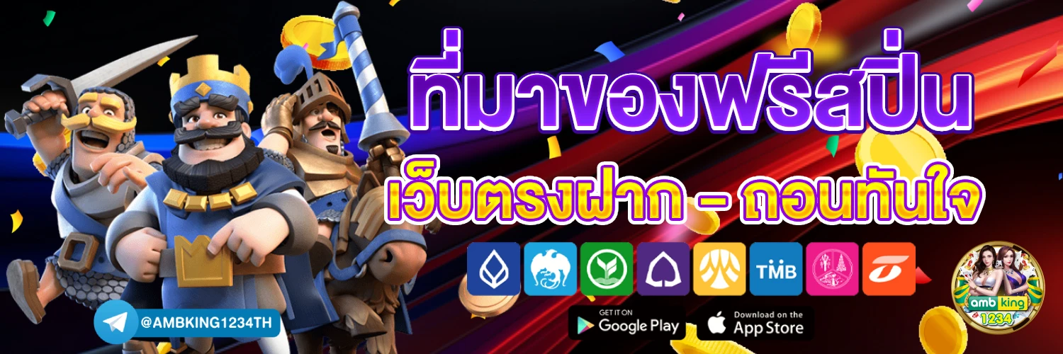 เว็บ สล็อต ทรูวอเลท - แบนเนอร์โปรโมชั่น